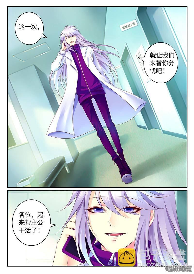 第398集 老狐狸精6