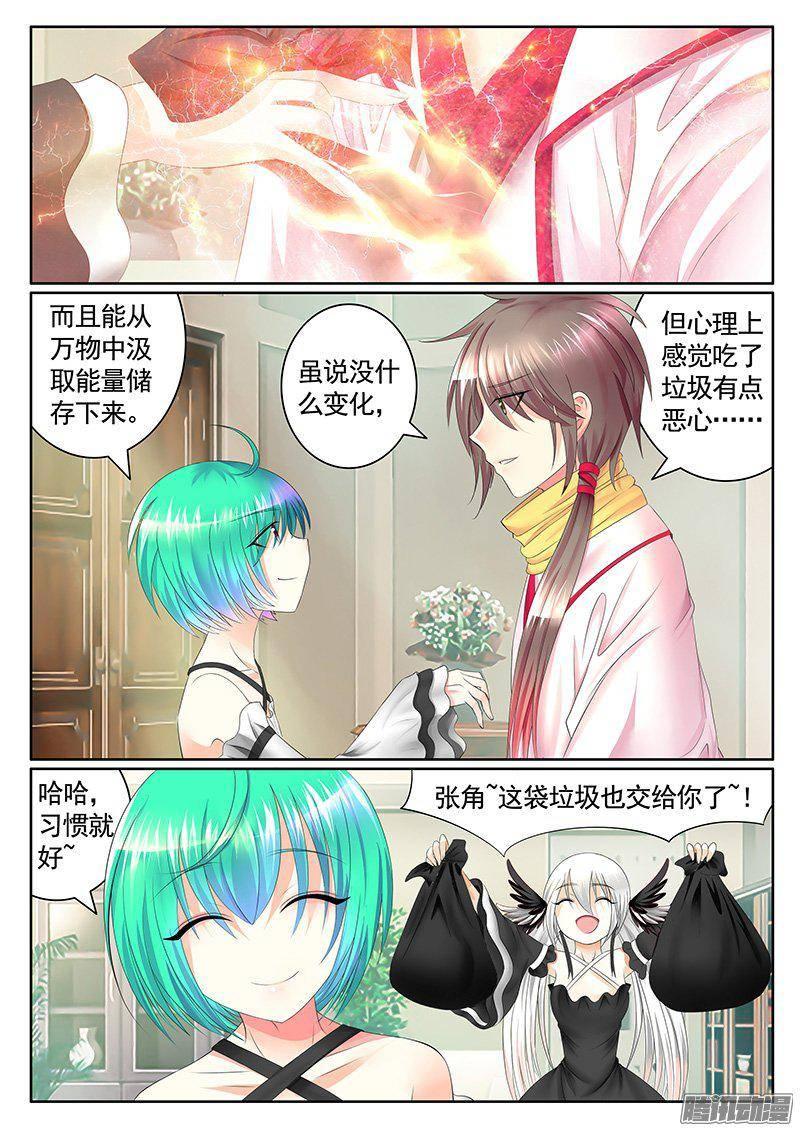 第400集 捆绑教训1
