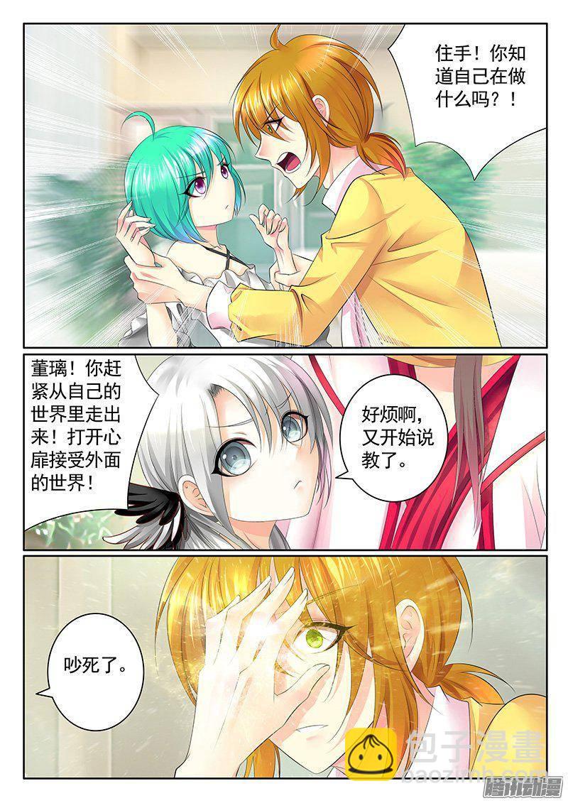 第400集 捆绑教训4