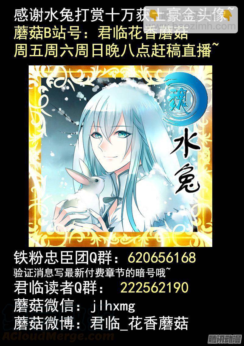 第402集 忠贞不渝10