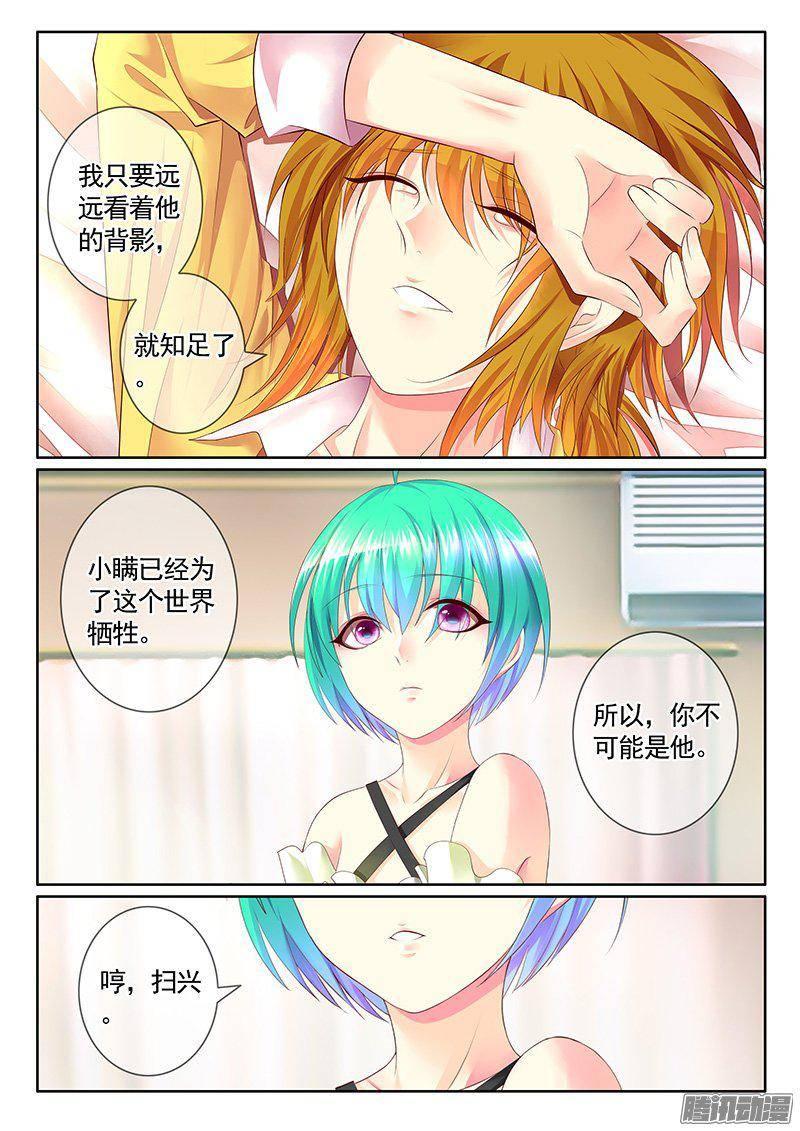 第402集 忠贞不渝5