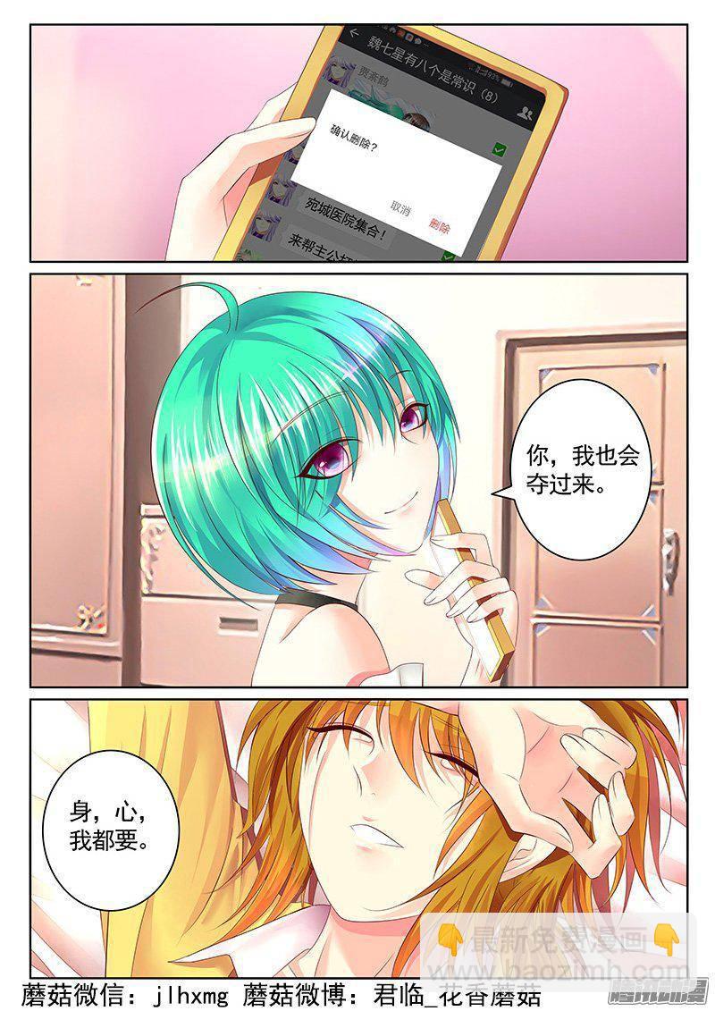 第402集 忠贞不渝8