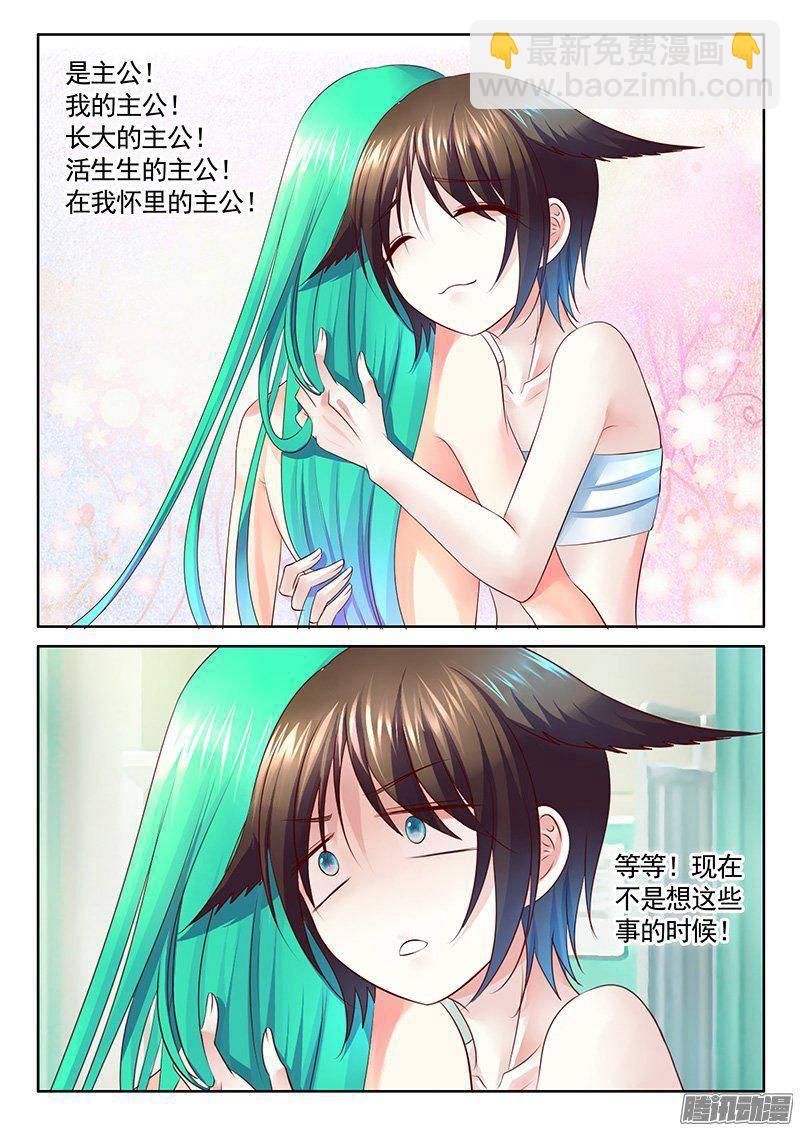 第403集 抱紧我瞒3