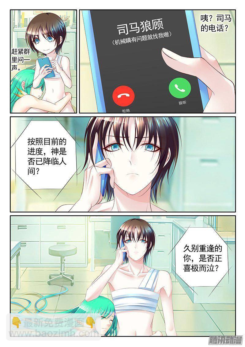 第403集 抱紧我瞒7