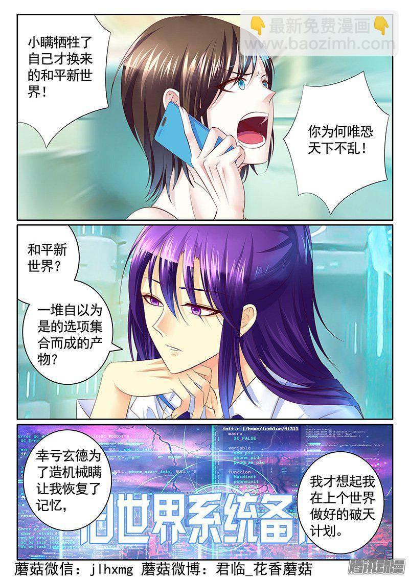 第403集 抱紧我瞒9