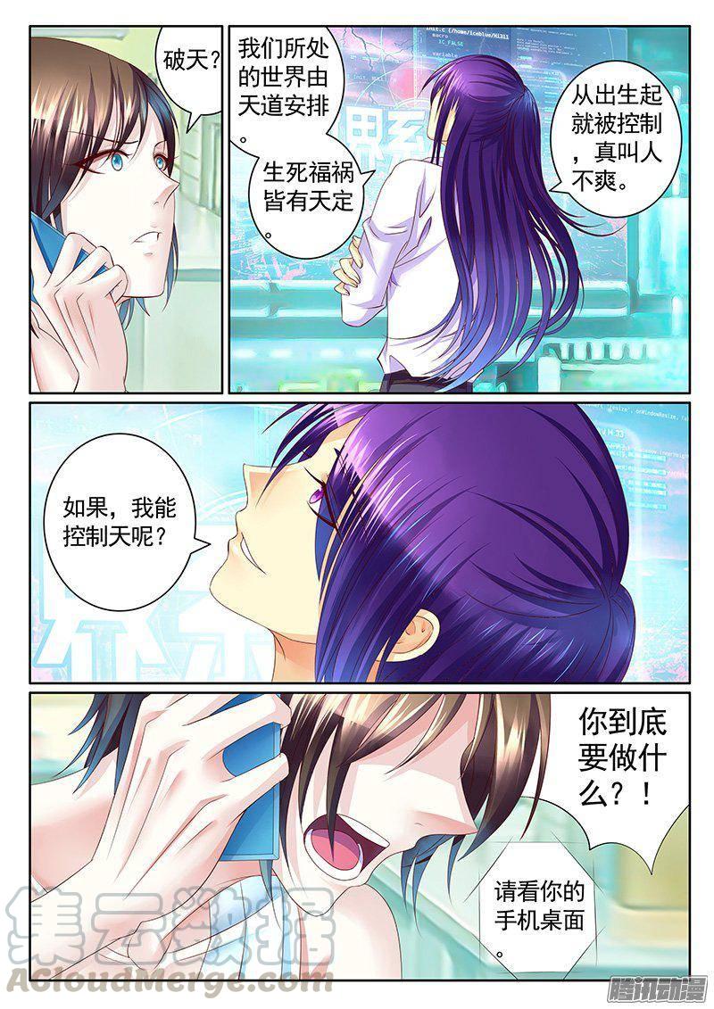 第404集 神瞒反撩0
