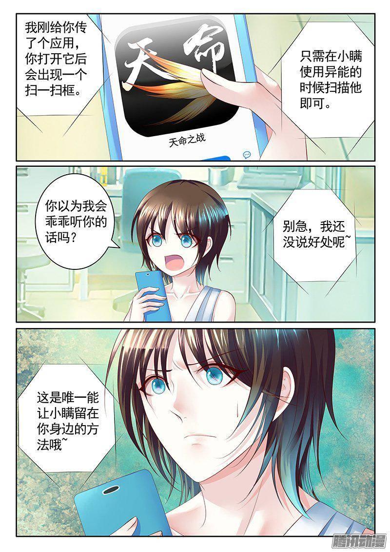 第404集 神瞒反撩1