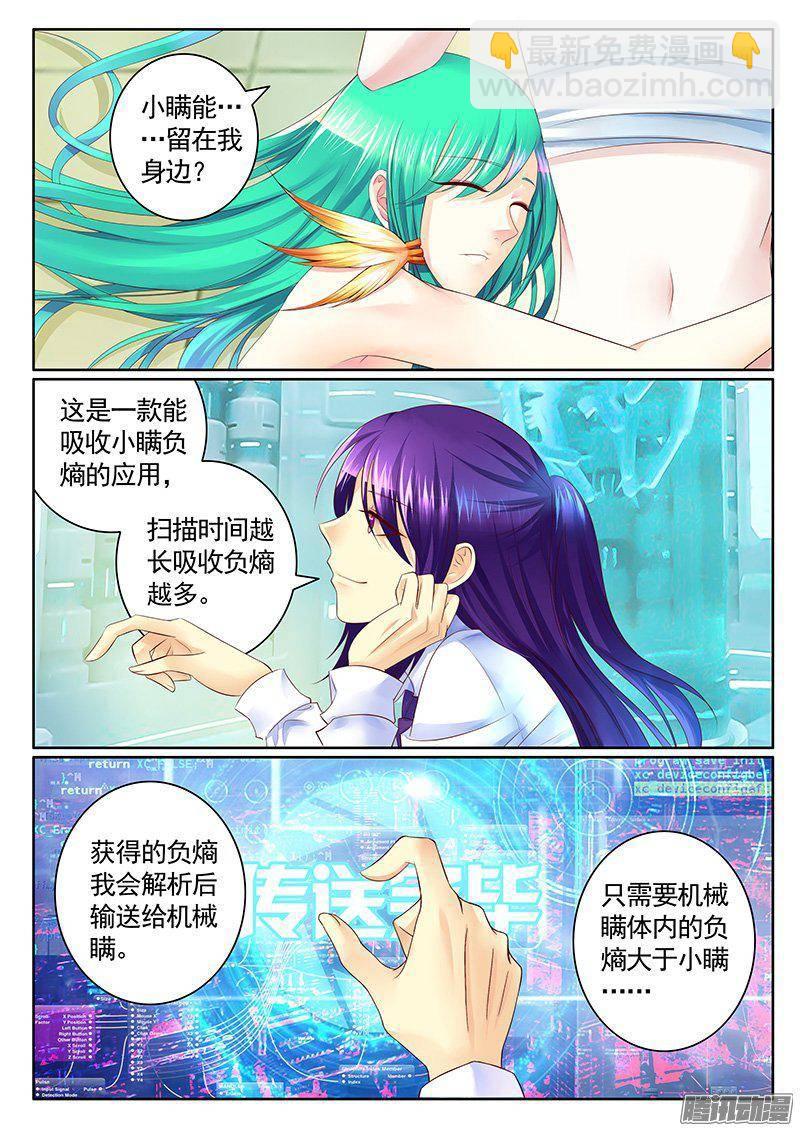 第404集 神瞒反撩2
