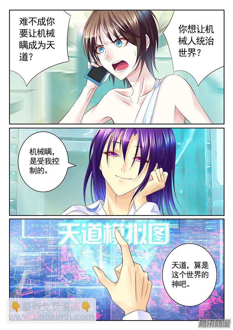 第404集 神瞒反撩3