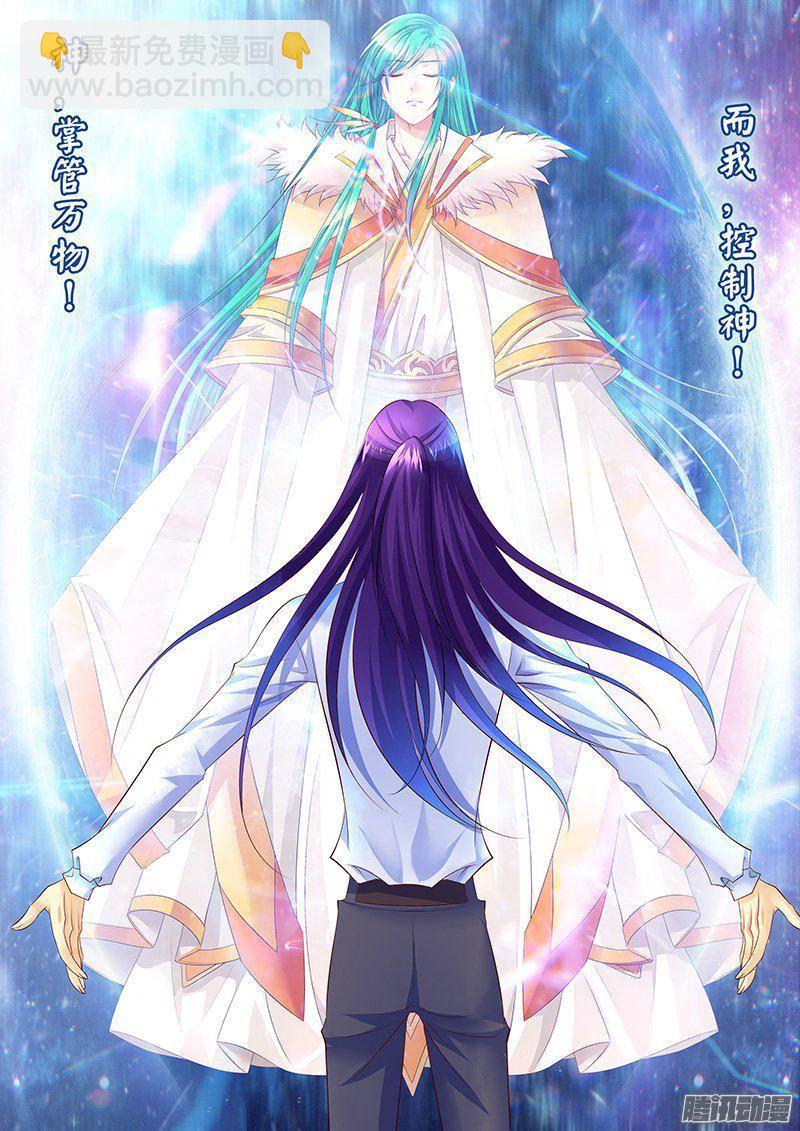 第404集 神瞒反撩4