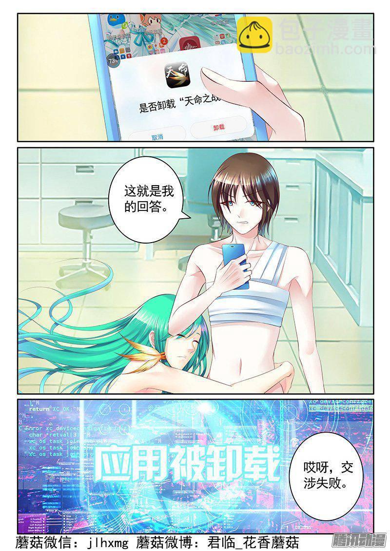 第404集 神瞒反撩5