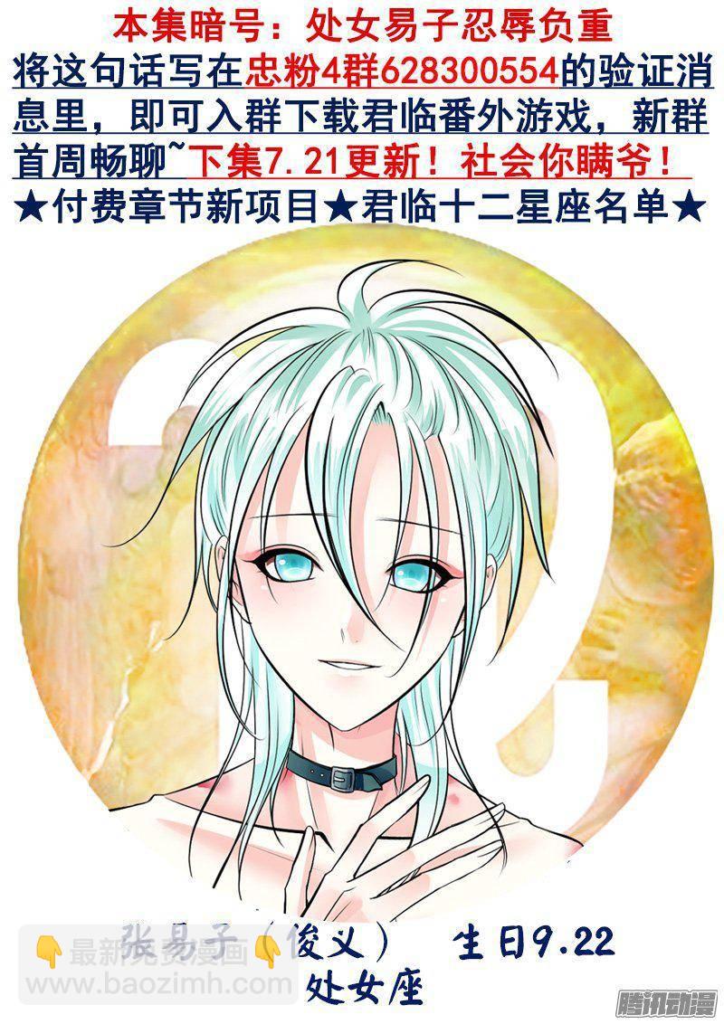 第404集 神瞒反撩9