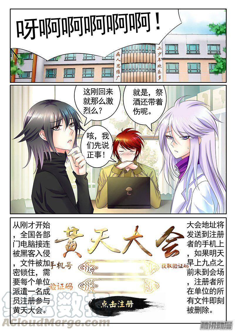 第405集 社会你瞒0