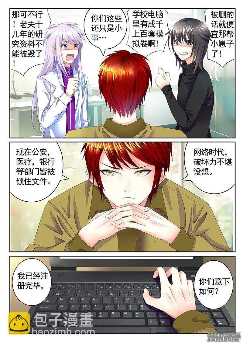 第405集 社会你瞒1