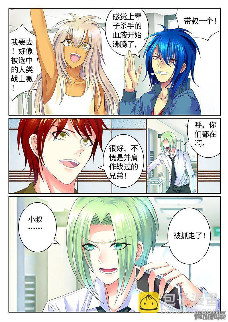 第405集 社会你瞒2