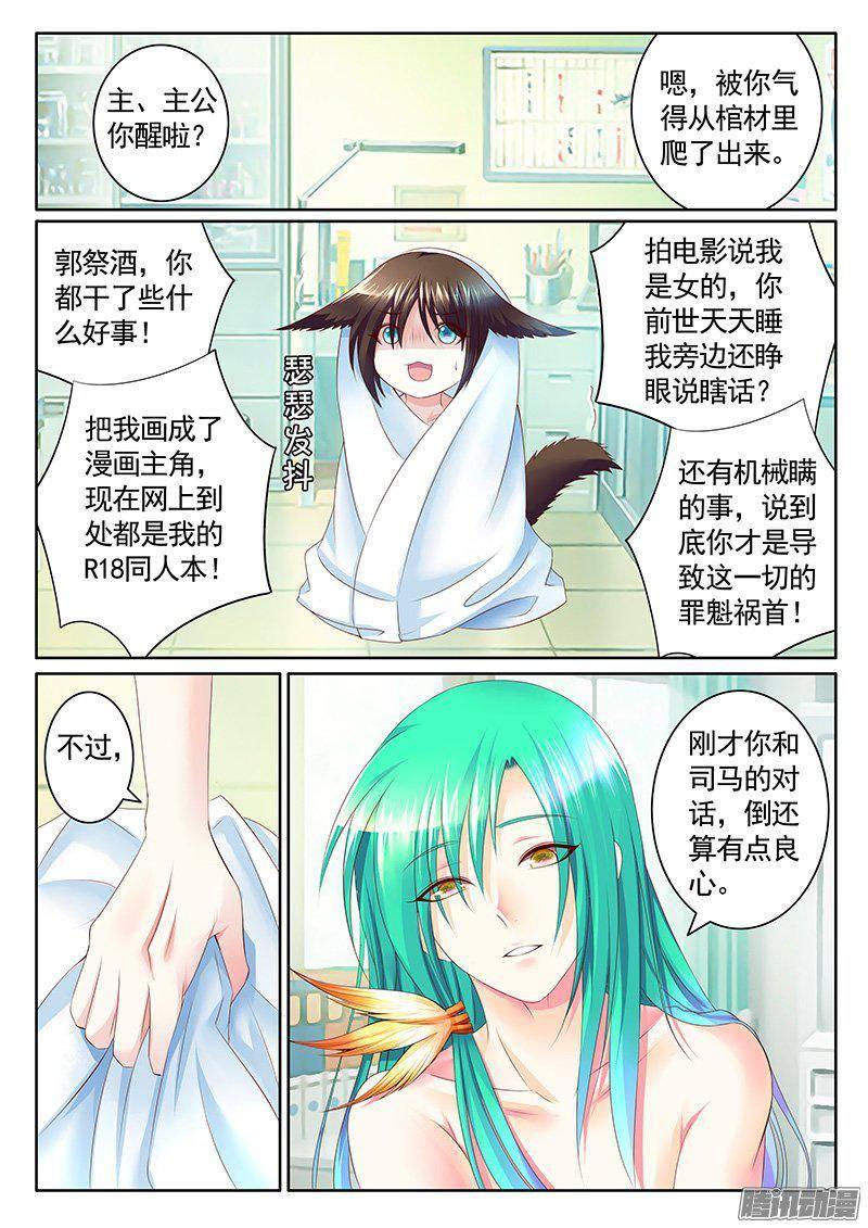 第405集 社会你瞒4