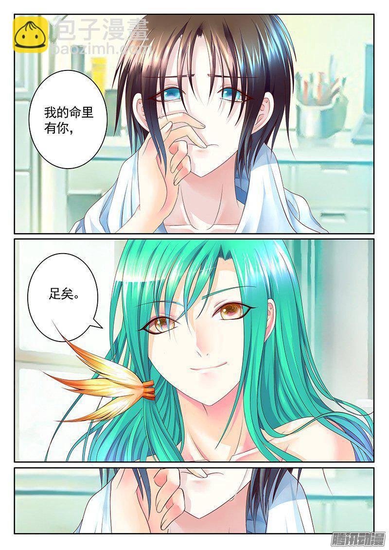 第406集 爱的抱抱2