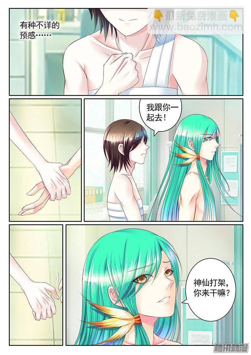 第406集 爱的抱抱4