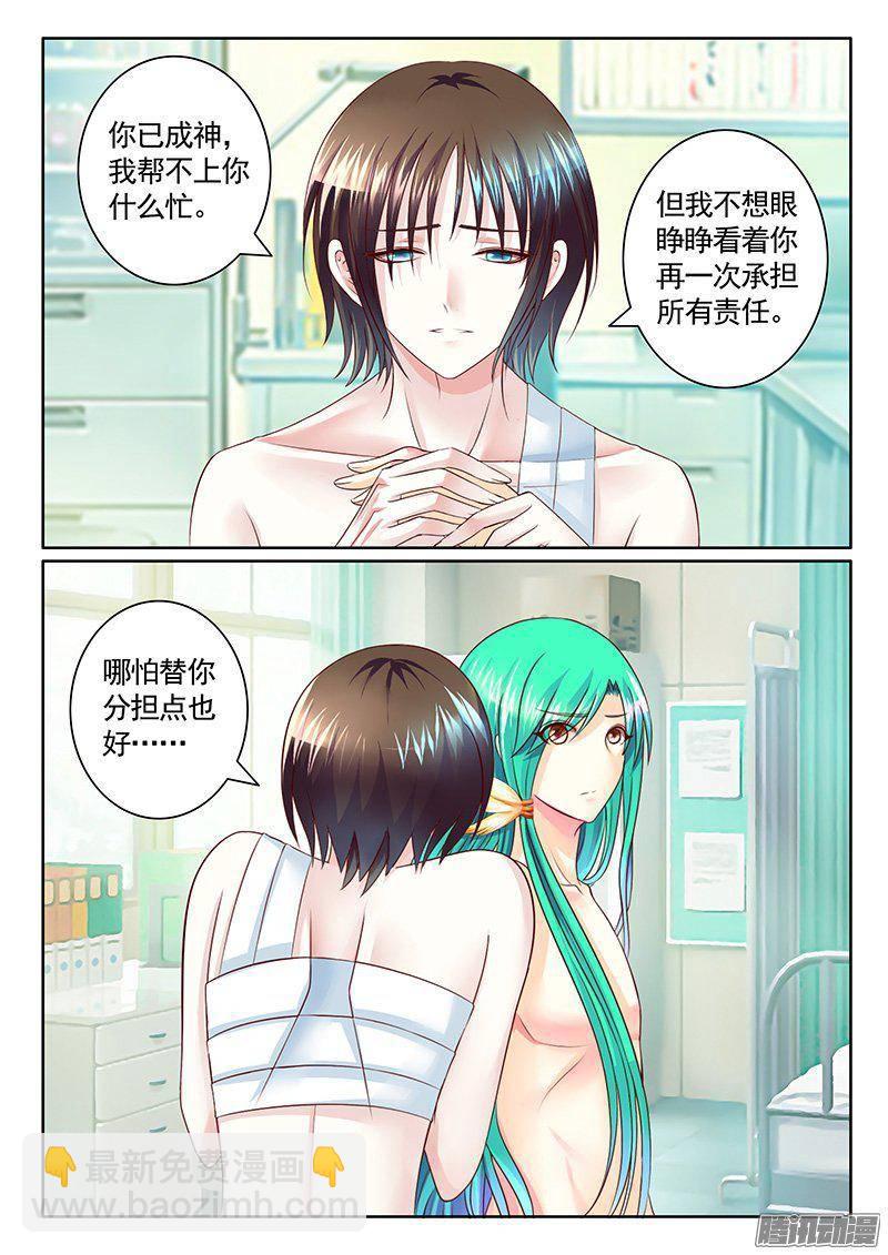 第406集 爱的抱抱5