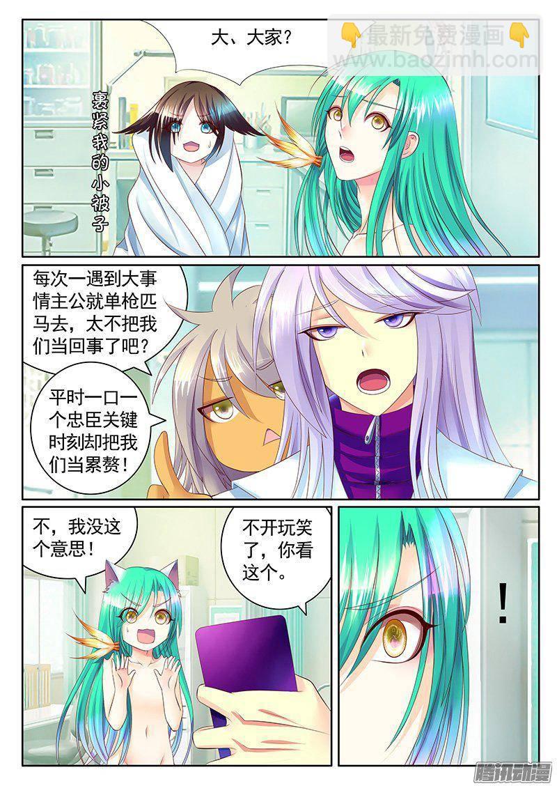 第406集 爱的抱抱8