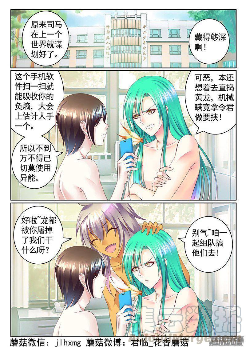 第407集 瞒变小了0