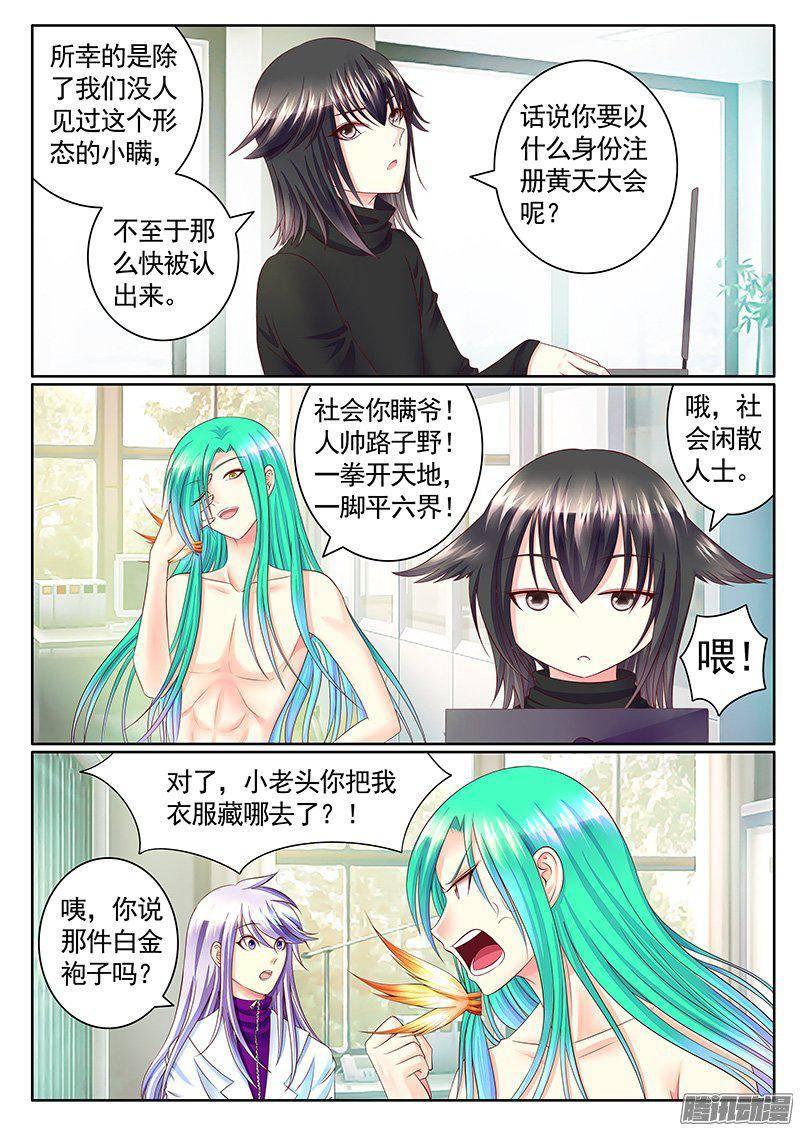 第407集 瞒变小了1