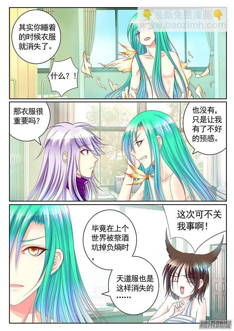 第407集 瞒变小了2
