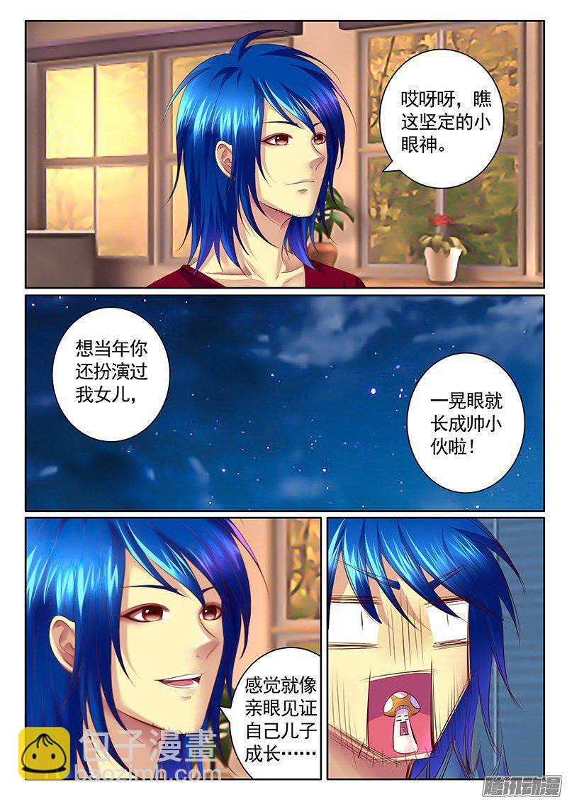 第407集 瞒变小了4