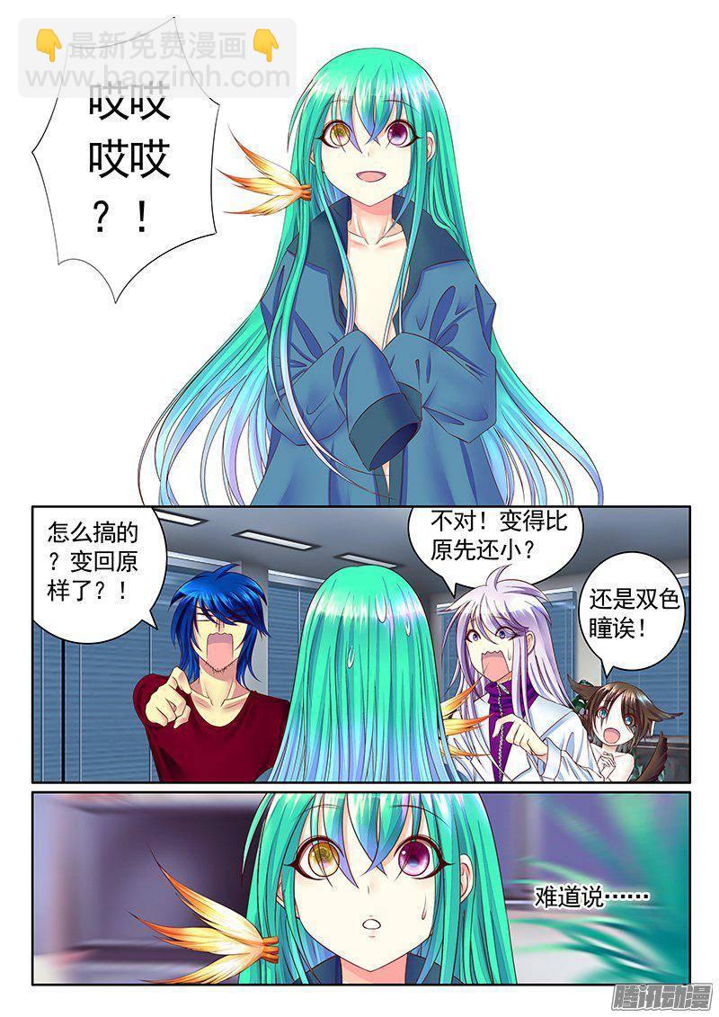 第407集 瞒变小了5