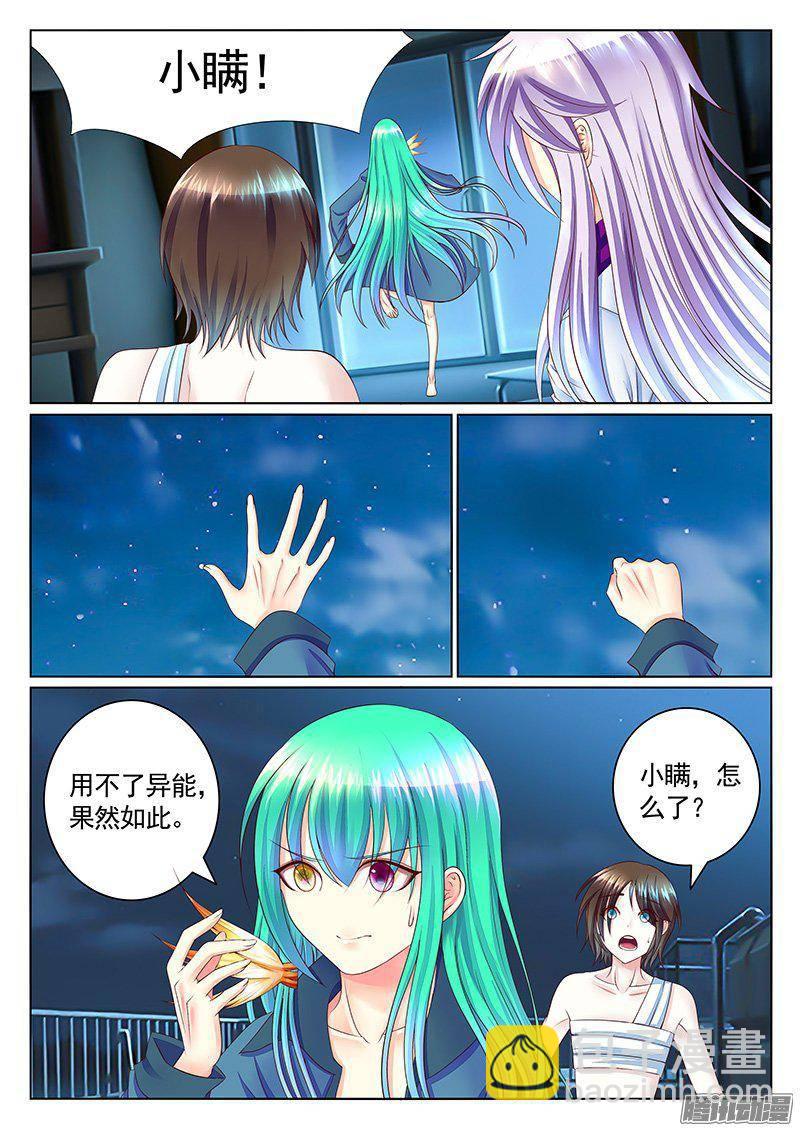 第407集 瞒变小了6
