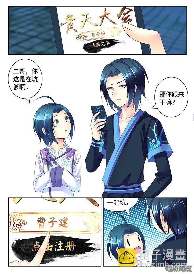 第408集 丕植上线4