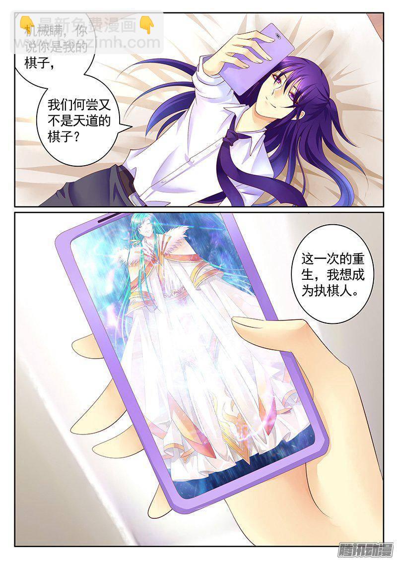 第408集 丕植上线7