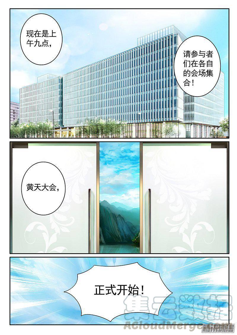 第410集 扫描小瞒0