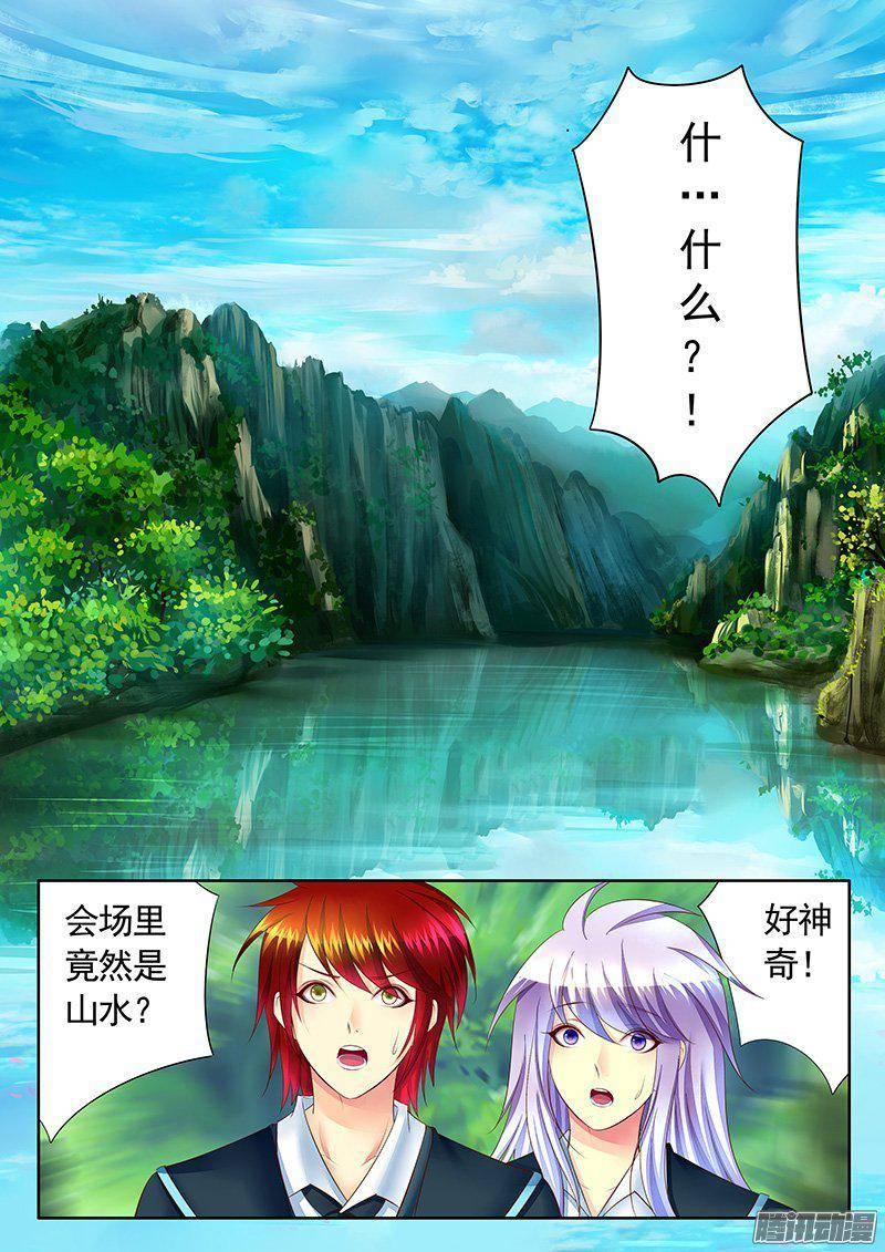 第410集 扫描小瞒1