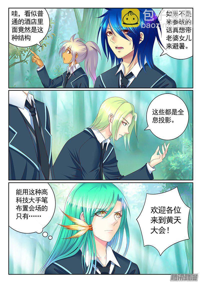 第410集 扫描小瞒2