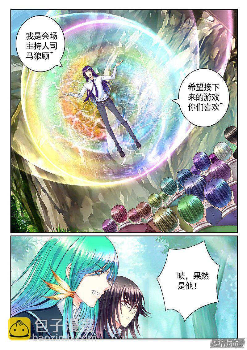 第410集 扫描小瞒3