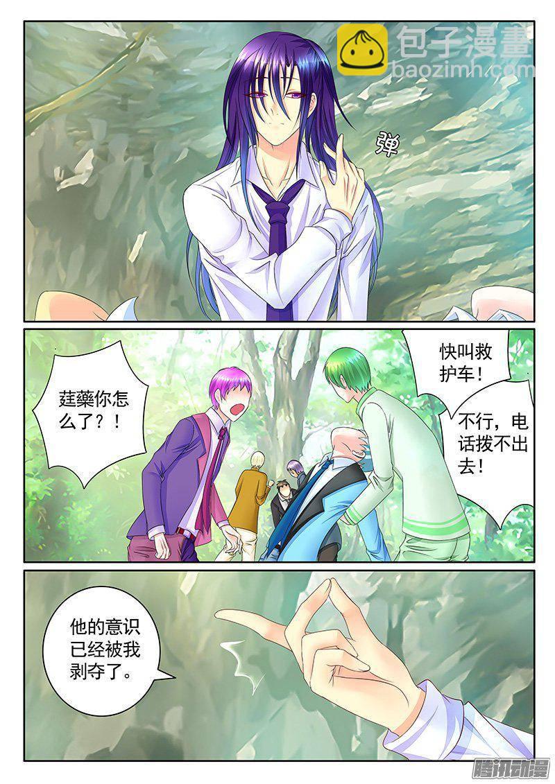 第410集 扫描小瞒5