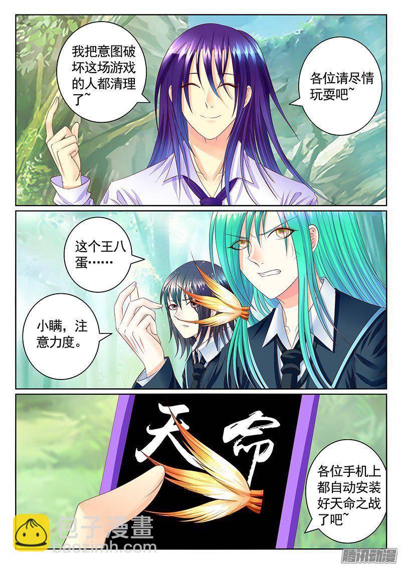 第410集 扫描小瞒6