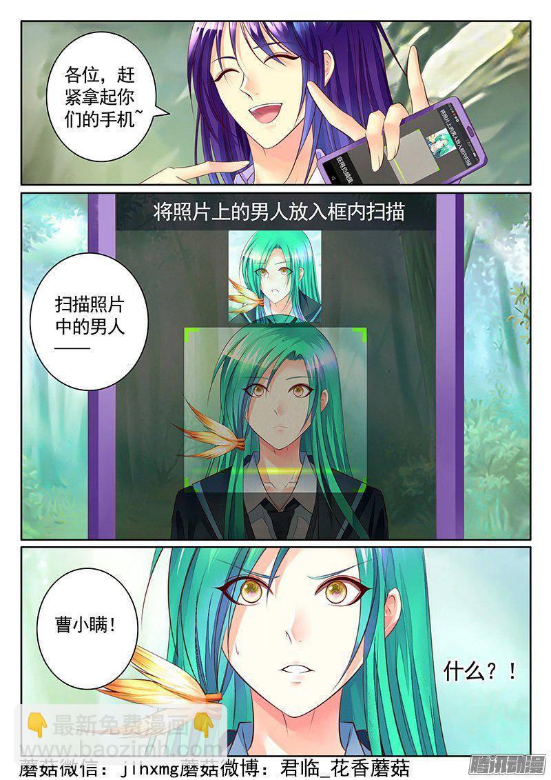 第410集 扫描小瞒7
