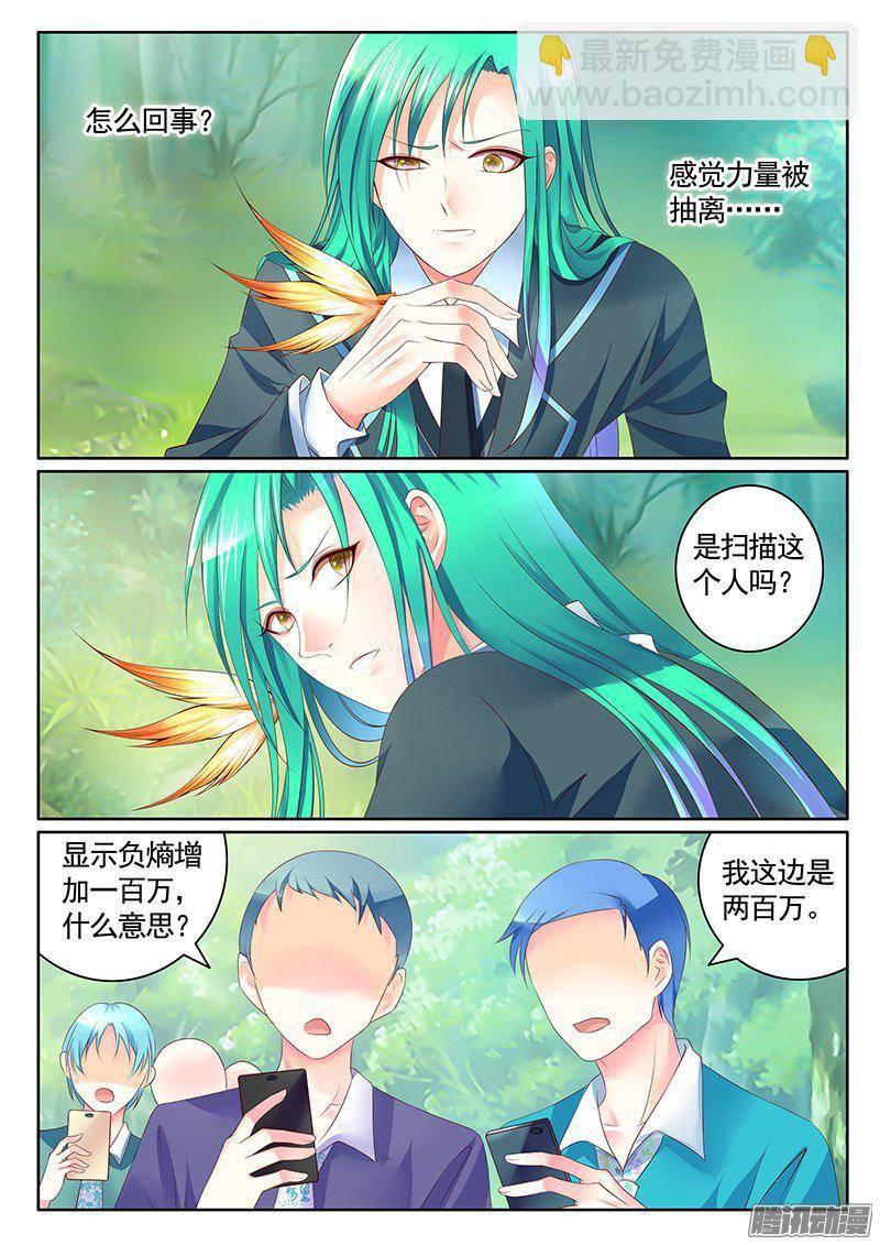 第412集 身体掏空2