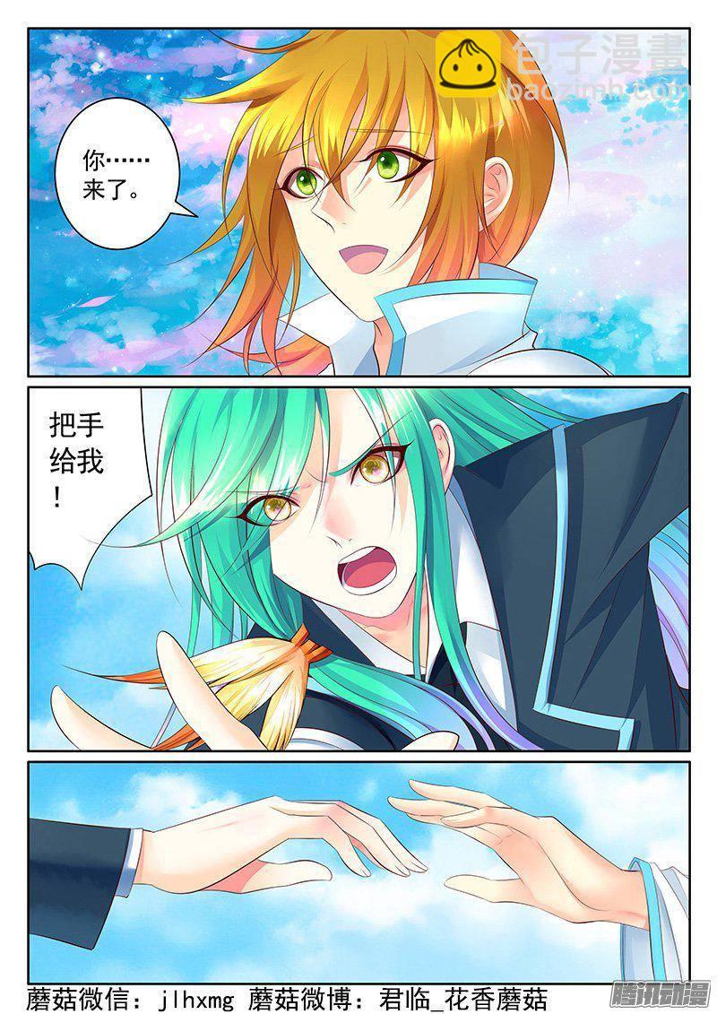 第413集 荀曹重逢6