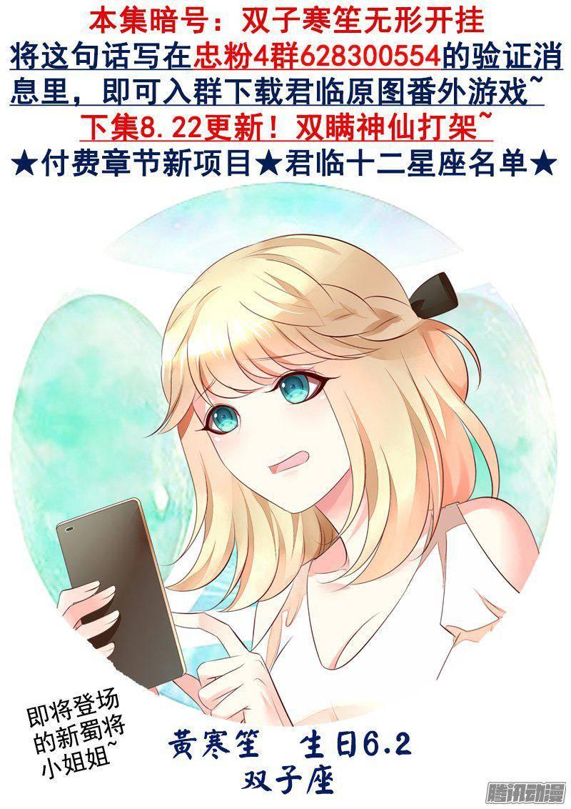 第413集 荀曹重逢8