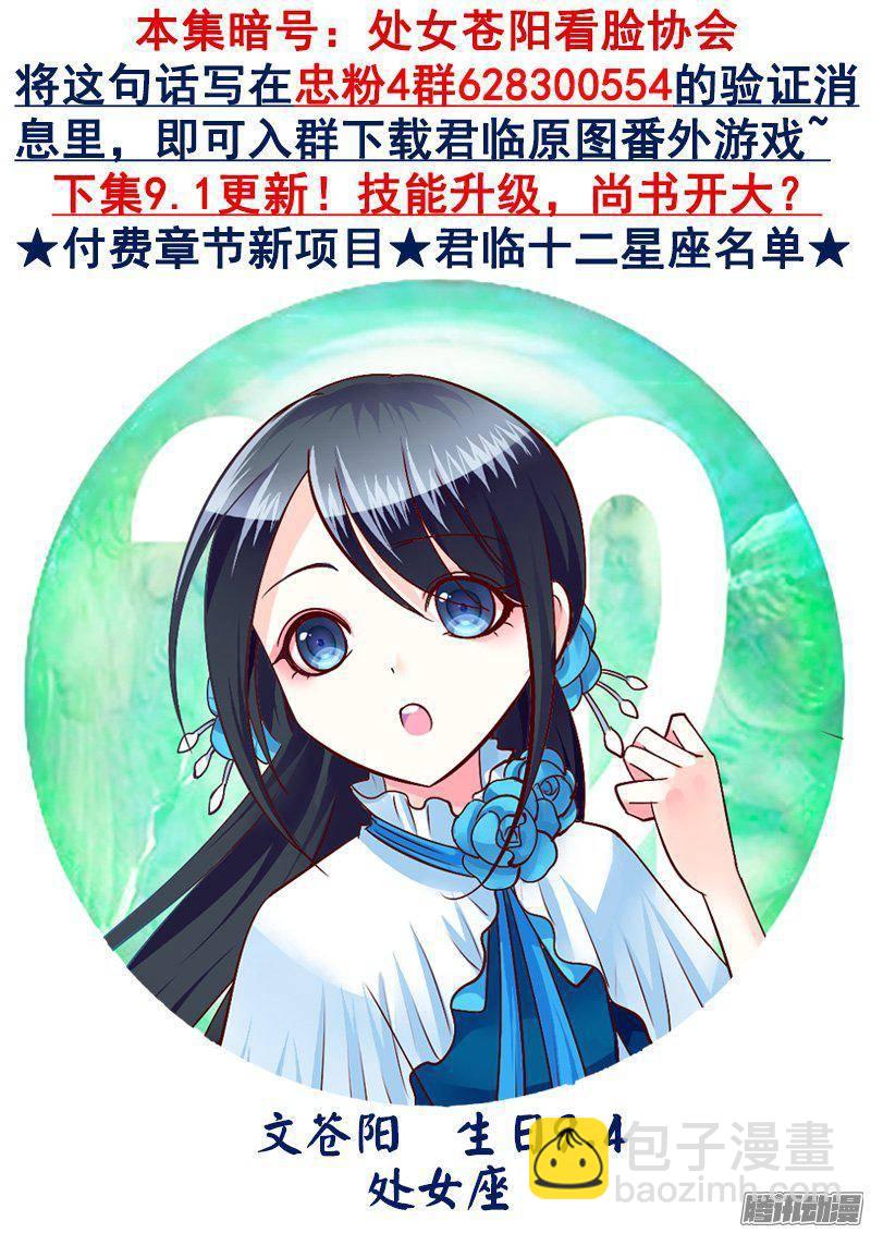 第416集 萌新蜀将8