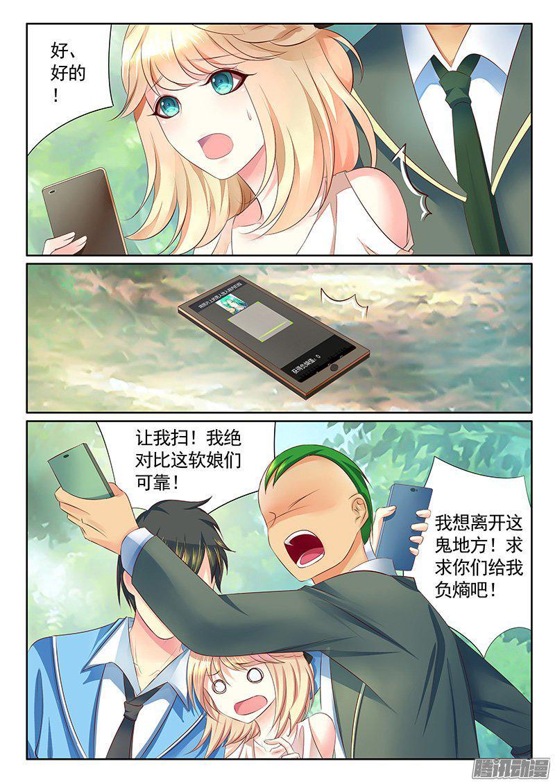 第418集 玄德异能？5