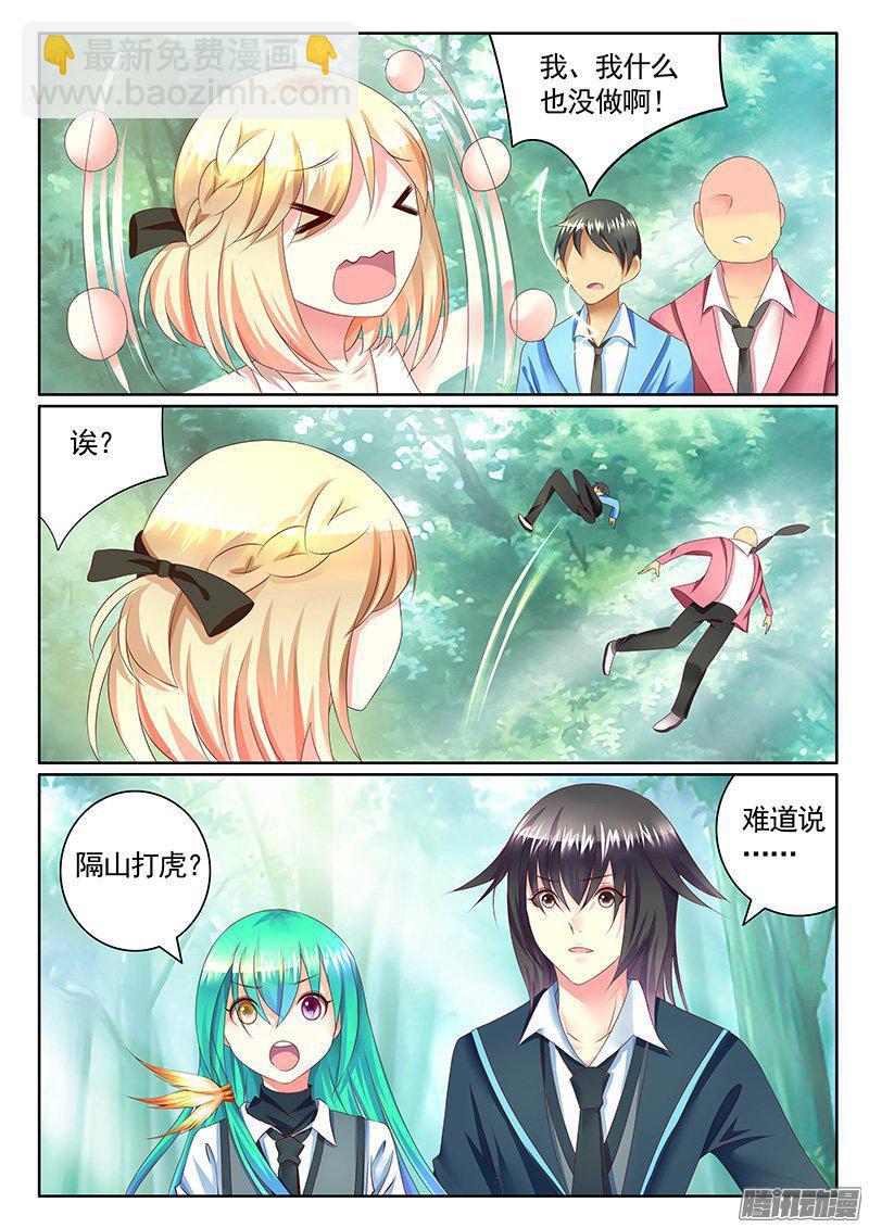 第419集 捏死瞒机3