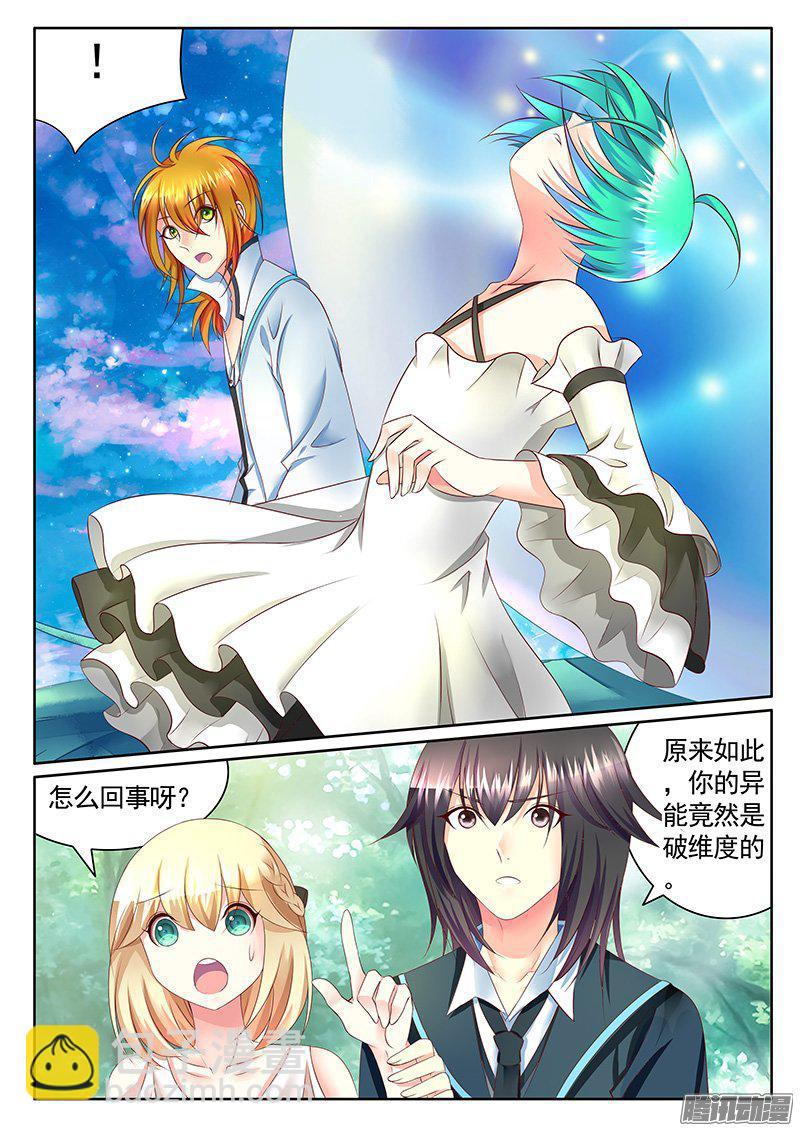 第419集 捏死瞒机5
