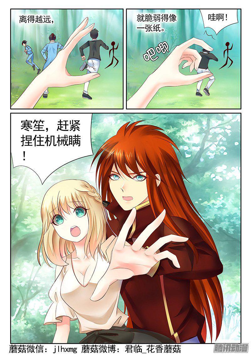 第419集 捏死瞒机7