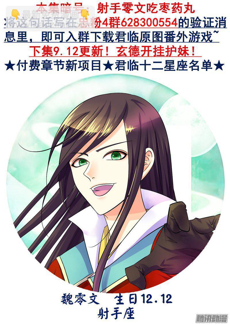 第419集 捏死瞒机8