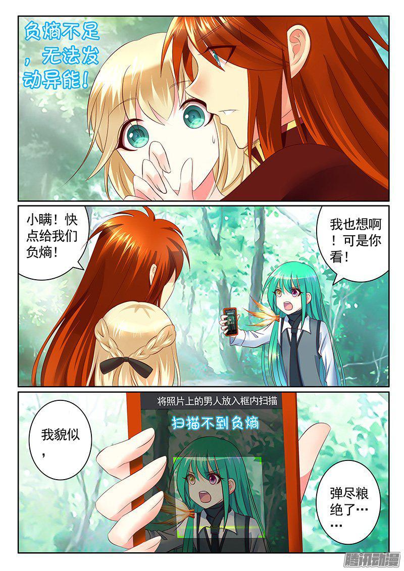 第420集 突进反杀5