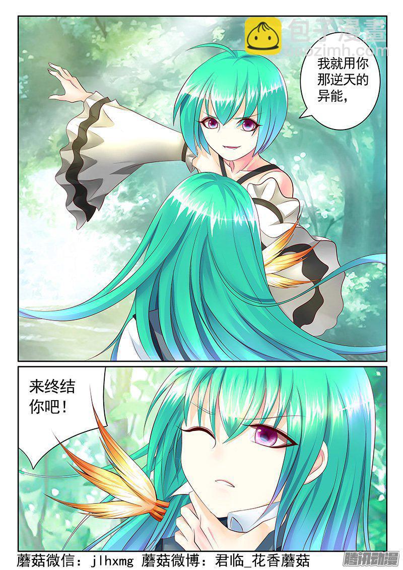 第420集 突进反杀7